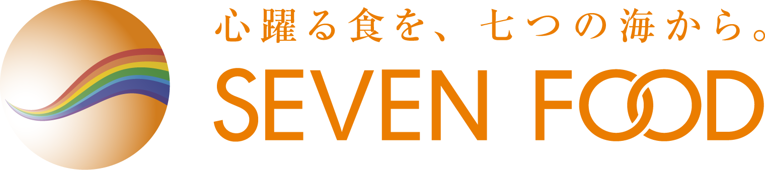 心躍る食を、七つの海から SEVEN FOOD